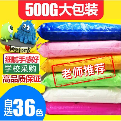 超轻粘土36色500g无毒橡皮泥彩泥黏土太空手工泥儿童500克大包装 虎窝淘