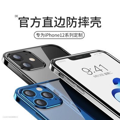 适用苹果12迷你手机壳 Iphonepromax新品12promax套iphonemax超薄iphonemini透明硅胶maxpro男mimi潮牌por 虎窝淘
