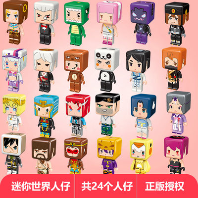 乐高我的迷你世界启蒙拼装玩具游戏星球联萌积木人仔盲盒村庄场景 虎窝淘