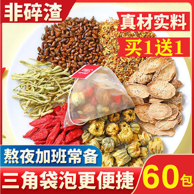买1送1菊花枸杞决明子茶叶金银花茶牛蒡根桂花茶胎菊三角袋泡茶包 虎窝淘