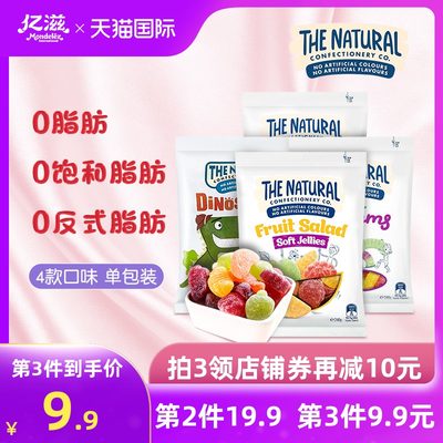 Tncc澳洲天然果汁软糖0脂肪色素0香精进口儿童零食多口味卡通糖果 虎窝淘
