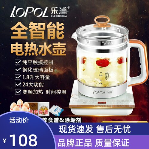 Lopol 乐浦ysh A3乐浦养生壶家用多功能电热烧水壶全自动玻璃花