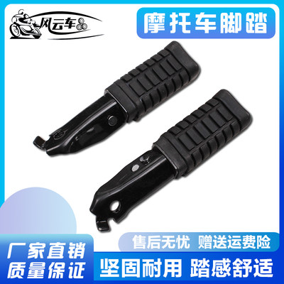 原装大运摩托车配件dy150 25枭剑dy150 22劲动前踏脚组合前踏脚板 虎窝淘