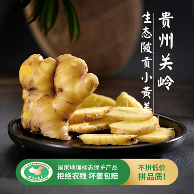 生姜 优惠商品大全 水产肉类 新鲜蔬果 熟食生姜行情价格图片 天猫淘宝优惠频道 综合排序 虎窝淘