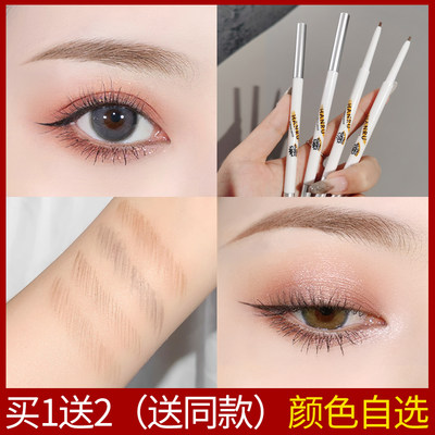 三支装极细细头防水自然双头眉笔女持久不脱色根根分明野生好用的 虎窝淘