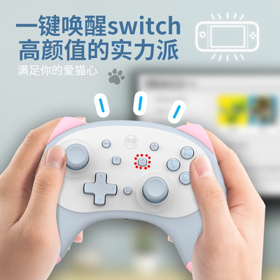 良值 Iine 适用任天堂switch Lite Pro卡通唤醒手柄可插有线耳机蓝牙无线控制器ns配件 虎窝淘