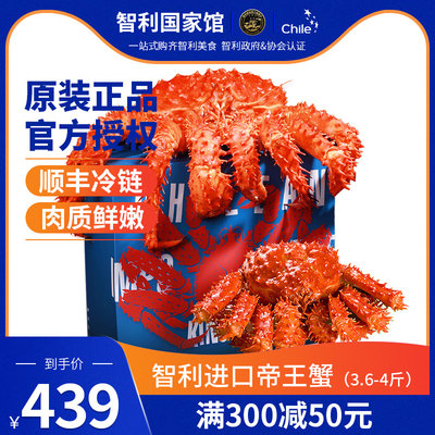 智利馆 进口帝王蟹海鲜水产皇帝蟹熟冻特大蟹腿活3 6 4斤礼盒 虎窝淘