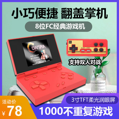 翻盖sup掌上游戏机3ds掌机同款式nds游戏机迷你双人儿童怀旧fc复古8位便携折叠式小型3 0寸彩屏电玩游戏 虎窝淘