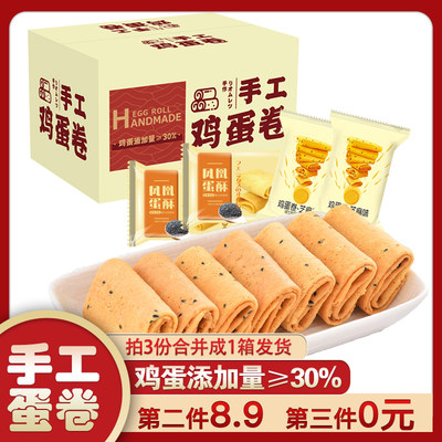 拍三件划算 凤凰卷零食大礼包香酥可口蛋卷饼干早餐糕点 虎窝淘