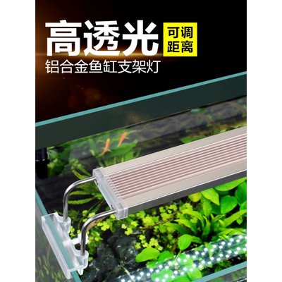 森森鱼缸灯led水草灯架热带省电水族箱照明全光谱兰寿暴藻支架灯 虎窝淘