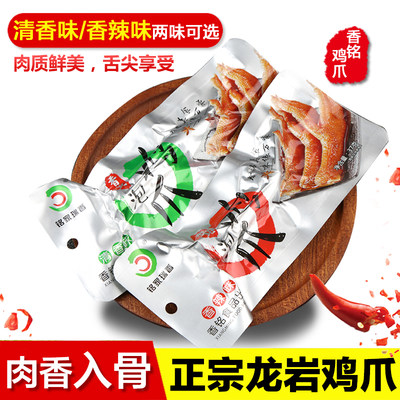 好小子脱骨鸡爪蒜香柠檬味无骨去骨鸡爪网红凤爪即食零食小吃熟食 虎窝淘