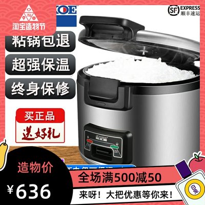 半球电饭锅商用大容量15 30 40人超大型大号食堂饭店用电饭煲 虎窝淘