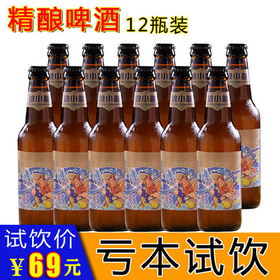 浪小翻桂花拉格小麦精酿网红熟330 12瓶装山东黄啤酒口感醇正国产 虎窝淘