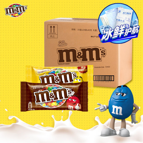 Mm豆巧克力40g 240袋装盒装箱装牛奶夹心零食小吃休闲食品m豆批发