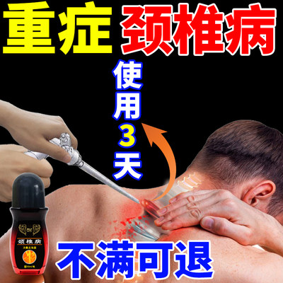 颈椎病专用贴膏颈椎压迫神经手麻正品贴膏颈部痛头晕颈椎病膏药贴 虎窝淘