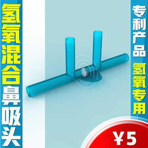 氢井吸氢机氢氧机氢气眼镜眼罩氢气眼罩眼镜 认准氢井正品