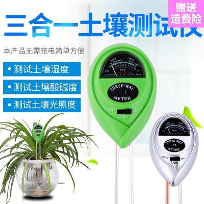 家用花卉养花仪湿度计仪器监测干湿测土养分ph值盆栽土壤检测园艺 虎窝淘