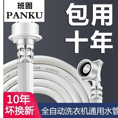 海尔全自动洗衣机进水管延长线加长管接头对接加接管1米2米3 4 5m 虎窝淘