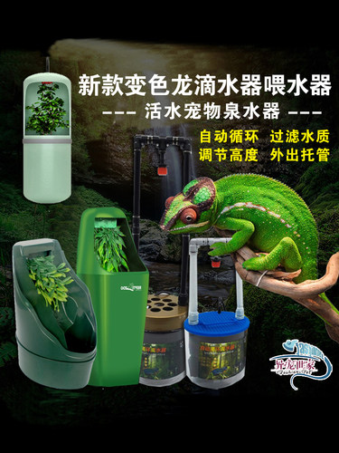 树栖爬虫变色龙饲养箱宠物自动循环滴水器饮水器喝水加湿器喂水器 树栖爬虫变色龙饲养箱宠物自动循环滴水器饮水器喝水加湿器喂水器