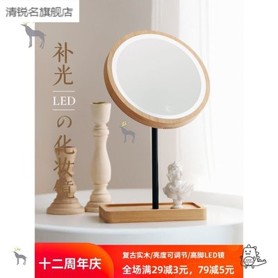 木质日光led化妆镜子女带灯桌面台式美容院家用便携小充电补妆镜 虎窝淘