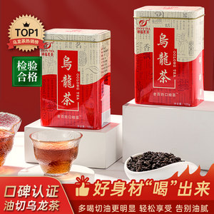 锦福茗茶油切乌龙茶木炭技法碳焙乌龙茶浓香型罐装黑乌龙茶茶叶