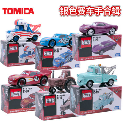 Tomica多美卡汽车总动员3玩具车银色赛车麦昆韩大夫麦克飞弹荷莉 虎窝淘