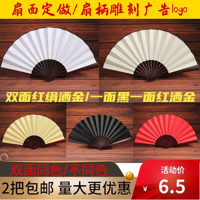 空白扇子8寸10寸中国风绢布折扇书法绘画扇醉春风古典舞蹈扇道具 虎窝淘