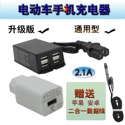 电动车手机充电器36v48v60v72v80v转usb车载改装配件锂电车转换头 虎窝淘