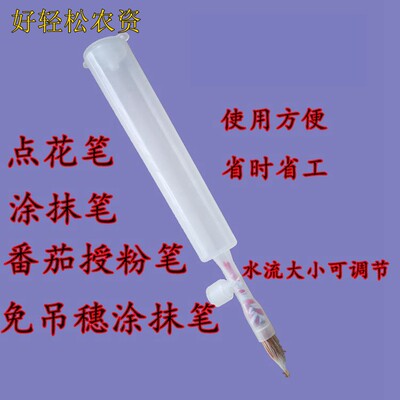 番茄茄子抹花笔点花笔授粉笔点花器抹花器免吊穗涂抹笔涂抹器 虎窝淘