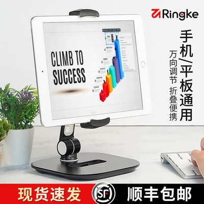 韩国ringke Ipad支架手机平板电脑通用桌面直播学生网课学习支撑架switch吃鸡游戏懒人pad乐得创意夹苹果万能 虎窝淘