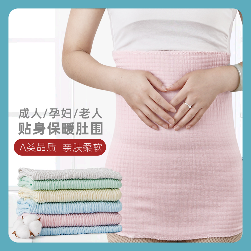 大人腹带肚围护肚子神器冬季孕妇睡觉防着凉成人保暖产妇护腰男士 虎窝淘