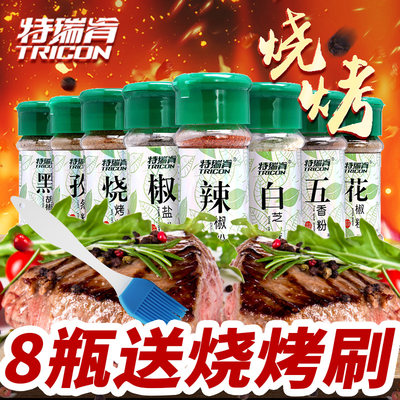 烧烤调料套装全套组合孜然粉椒盐粉烧烤撒料黑胡椒烧烤料烤肉蘸料 虎窝淘