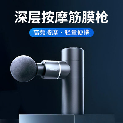 Remax按摩枪肌肉放松器经络筋膜枪电动缓解腿部筋肉按摩仪高频震动运动健身静音手持式理疗冲击枪瘦腿按摩器 虎窝淘