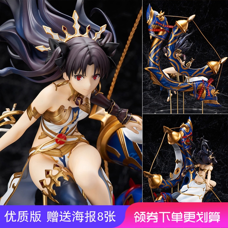 Fate Grand Order Archer 伊什塔尔远坂凛伊斯塔弓凛手办动漫模型 虎窝淘 Fate Grand Order Archer 伊什塔尔远坂凛伊斯塔弓凛手办动漫模型 虎窝淘