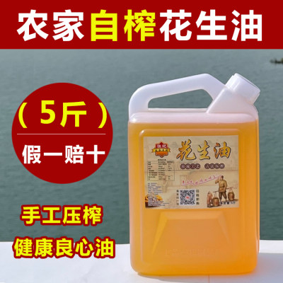 花生油农家自榨 价格 图片 淘宝天猫花生油农家自榨优惠商品大全 综合排序 虎窝淘