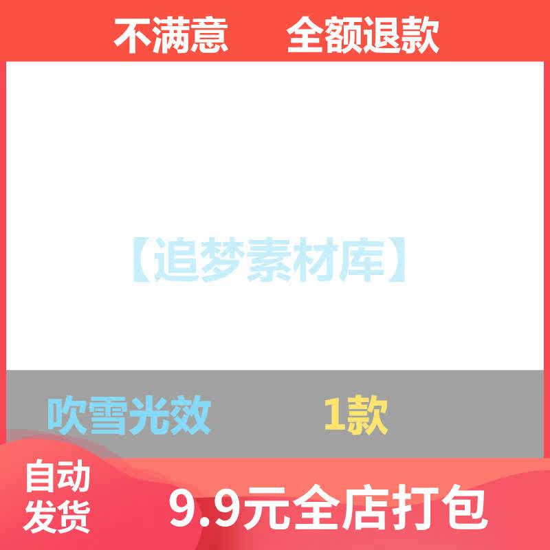 吹雪光效飞沫烟雾等csp笔刷ps笔刷绘画设计参考素材1