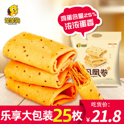 凤凰卷鸡蛋卷饼干零食散装多口味休闲小包装网红直播推荐零食女生 虎窝淘