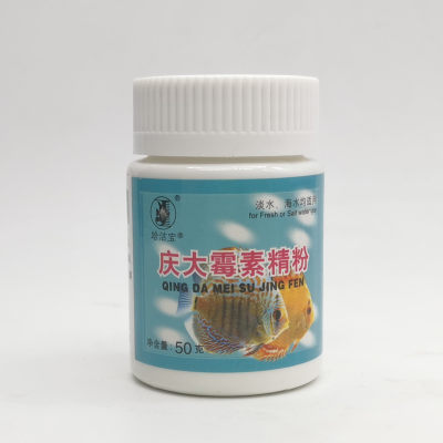 庆大霉素乌龟鱼用锦鲤金鱼炸鳞烂肉烂尾烂鳍充血鱼缸水族专用鱼药 虎窝淘