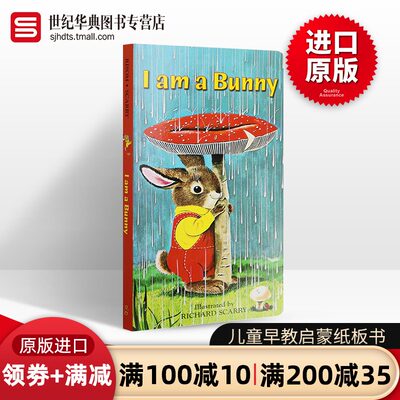 我是一只兔子i Am A Bunny Richard Scarry 英文原版儿童绘本0 3岁幼儿英语启蒙认知入门宝宝绘本故事纸板童书送音视频 虎窝淘