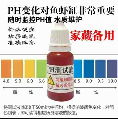 鱼缸测试水质测试剂ph No2 No3 氨氮 Gh硝酸盐水族鱼缸专用测试