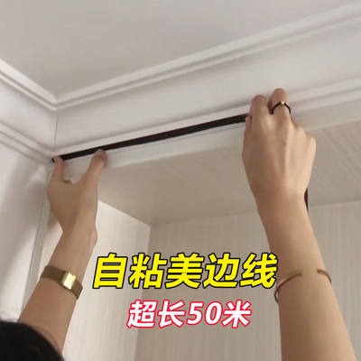 美边线自粘家用客厅吊顶装饰线条天花板造型石膏线黑金银色美边条 虎窝淘