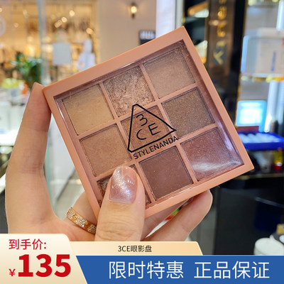 韩国3ce眼影盘ins超火9色overtake九宫格珠光南瓜橘棕花火粉钻4色 虎窝淘