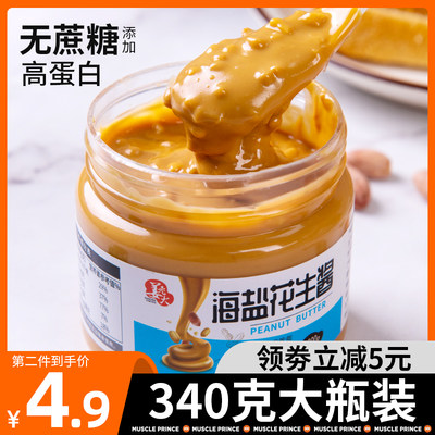 花生酱拌面 价格 图片 淘宝天猫花生酱拌面优惠商品大全 综合排序 虎窝淘