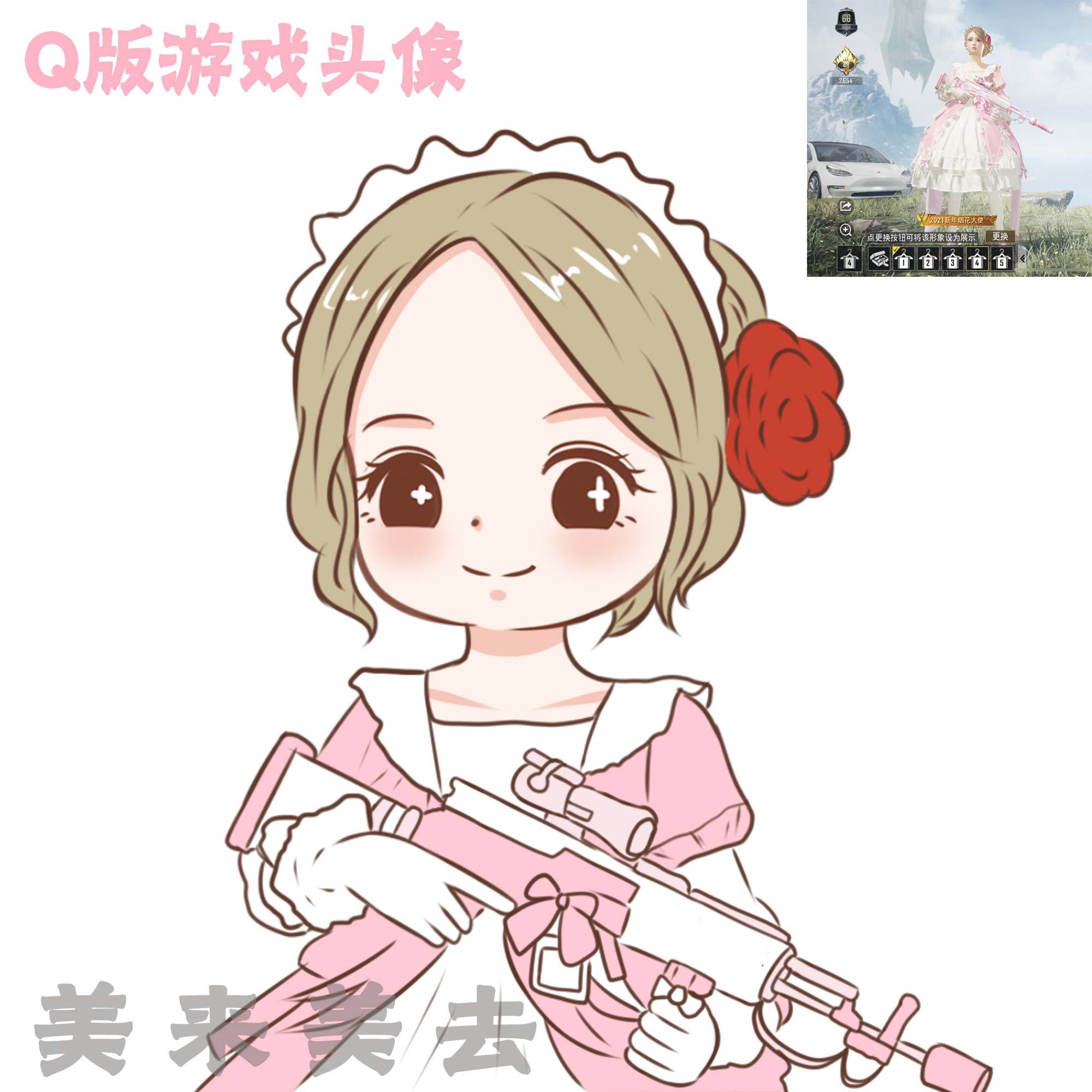 Q版手绘和平精英头像定制卡通吃鸡游戏情侣微信人物绘画logo设计 虎窝淘