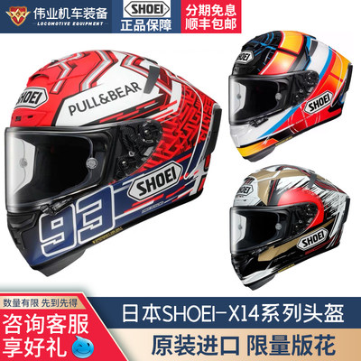 伟业日本shoei X14招财猫红蚂蚁摩托车头盔机车四季骑行x14全盔 虎窝淘