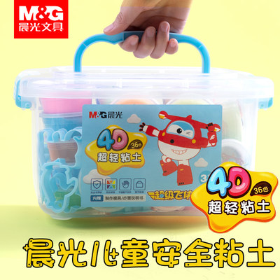晨光超轻粘土24色黏土彩色橡皮泥幼儿园小学生12色安全彩泥带模具儿童宝宝手工太空泥36色像皮胶泥轻质套装 虎窝淘