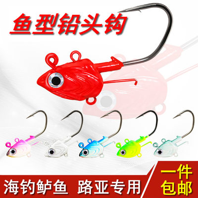 铅头钩路亚】价格_图片_淘宝天猫铅头钩路亚优惠商品大全(2)_综合排序 