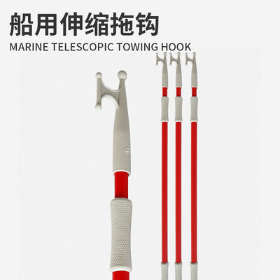 船用铝合金伸缩拖钩船镐支撑杆船艇快捞绳钩救生筏冲锋舟充气艇 虎窝淘
