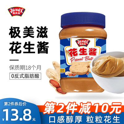 极美滋柔滑花生酱0反式脂肪酸家用颗粒火锅蘸料吐司