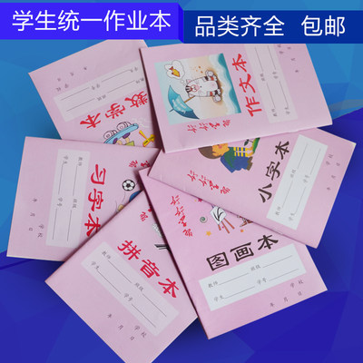 莱特写字本小学生田字格本作业本算数本子拼音本写字母本幼儿园专用1 2年级语文生字汉语小字本全国统一标准 虎窝淘